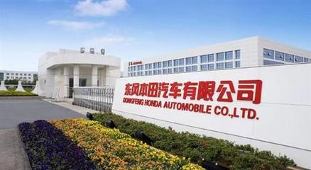 東風Honda 以安全為本，以技術立身——淺析汽車零部件的核心價值